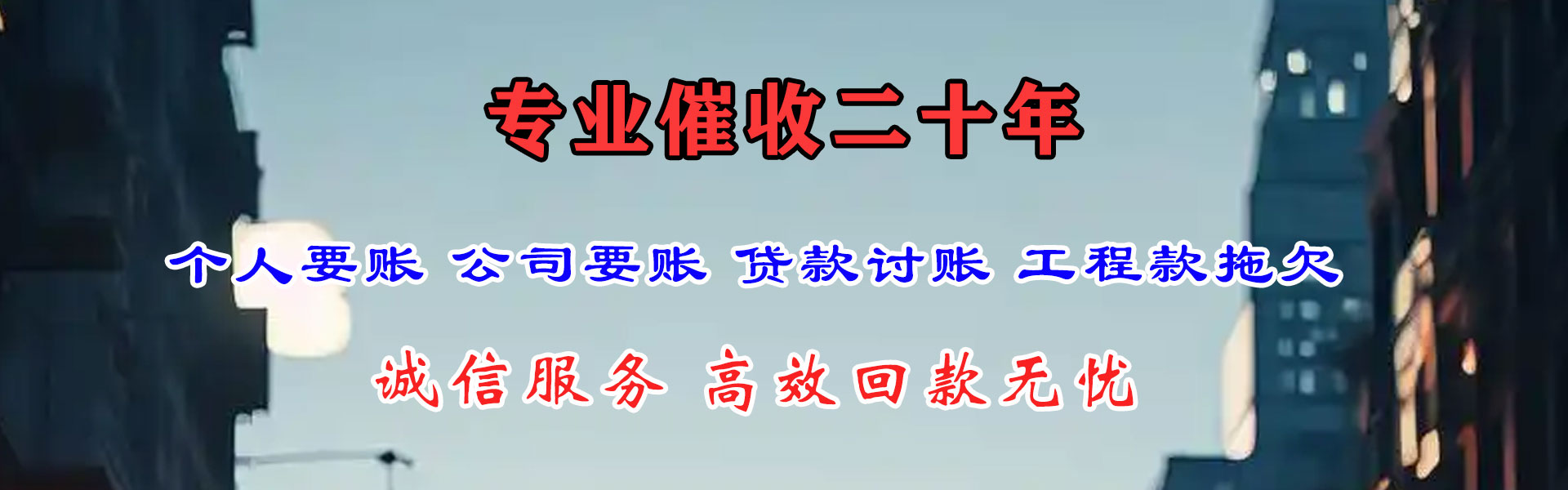 滕州要债公司