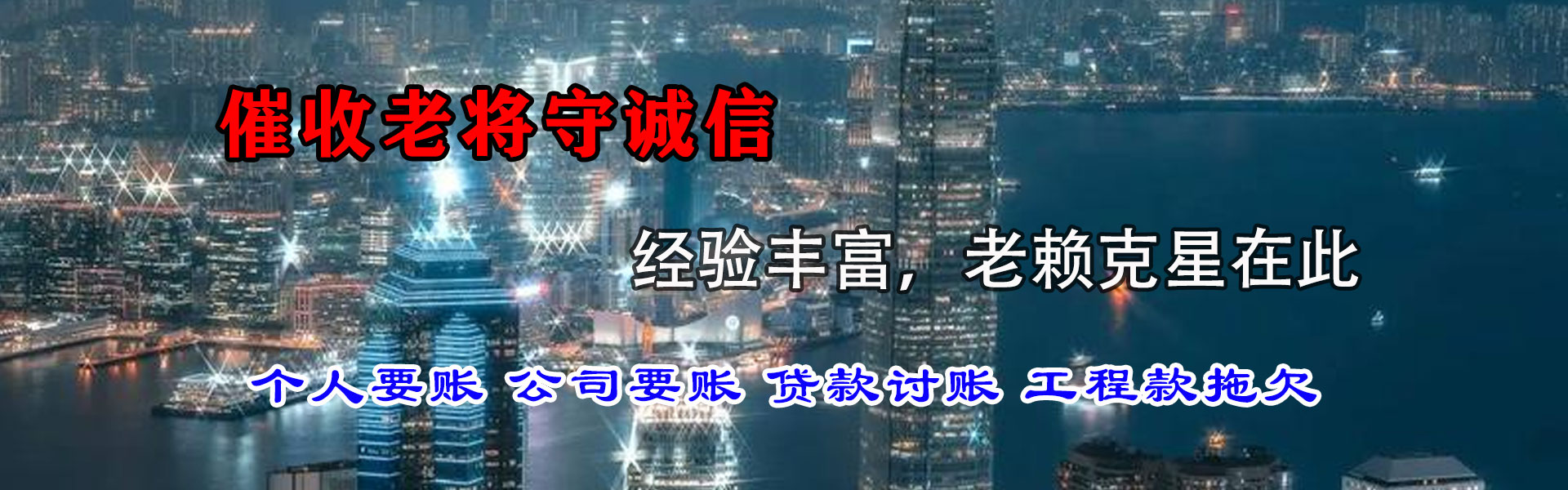滕州要债公司