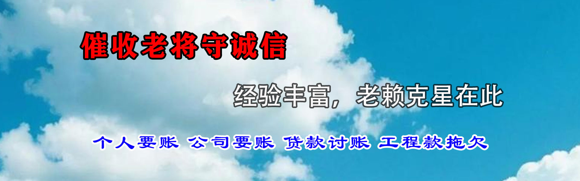 滕州追债公司